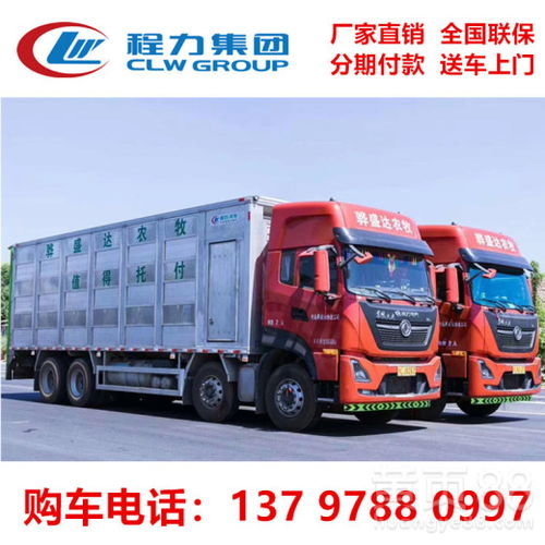 長沙高品質鋁合金畜禽運輸車 專業選擇，品質保障
